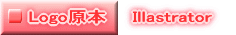 Logo原本 Illastrator
