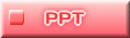 　PPT