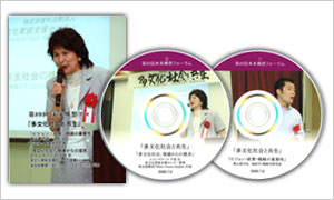 第89回未来構想フォーラムDVD